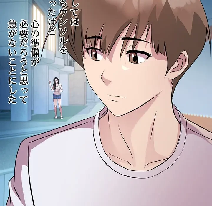 RE:23 第16話 - 56