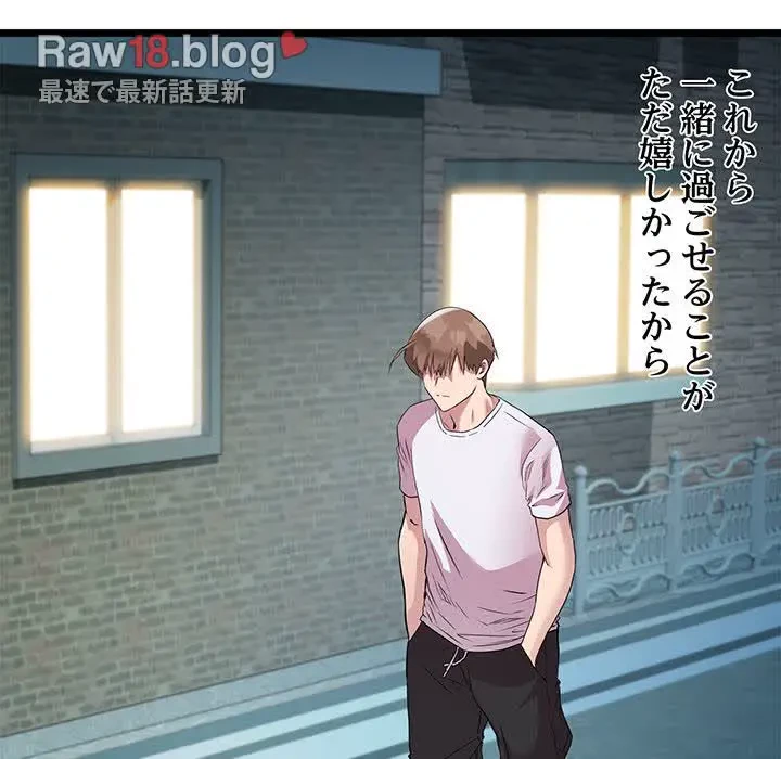 RE:23 第16話 - 58