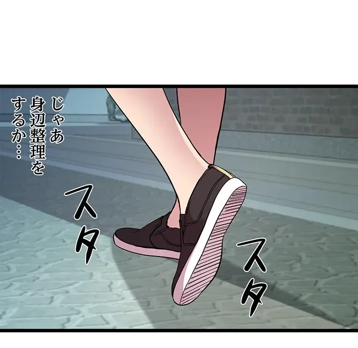 RE:23 第16話 - 60