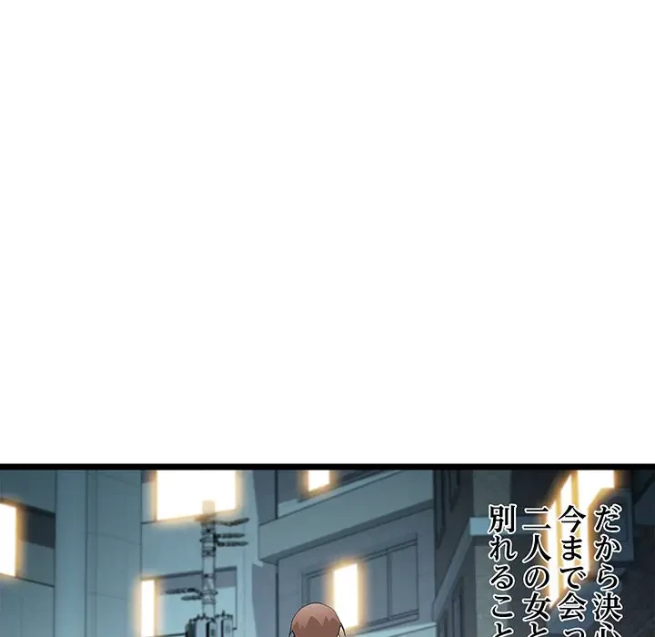 RE:23 第16話 - 61