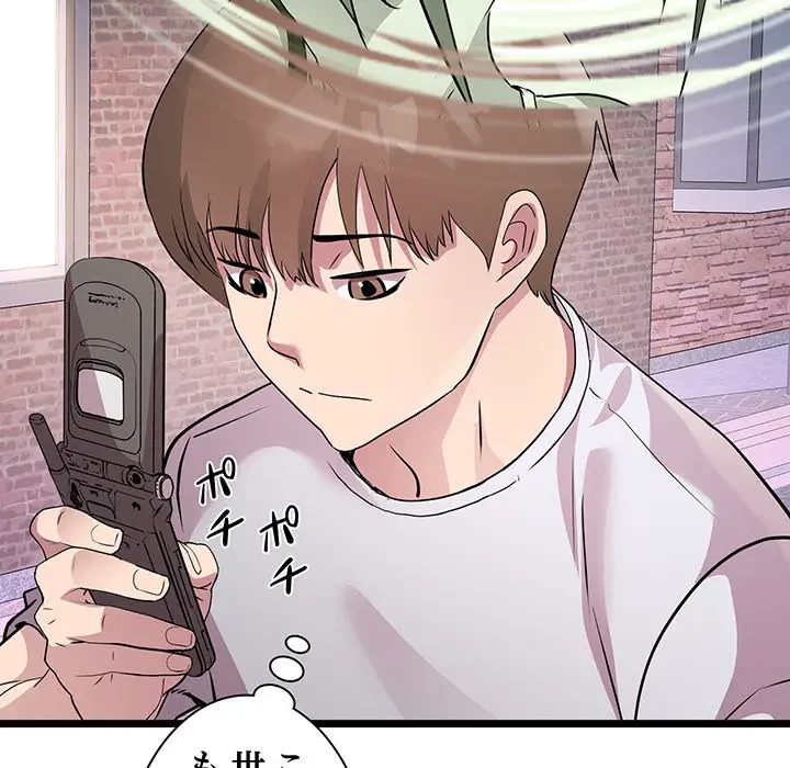RE:23 第16話 - 66