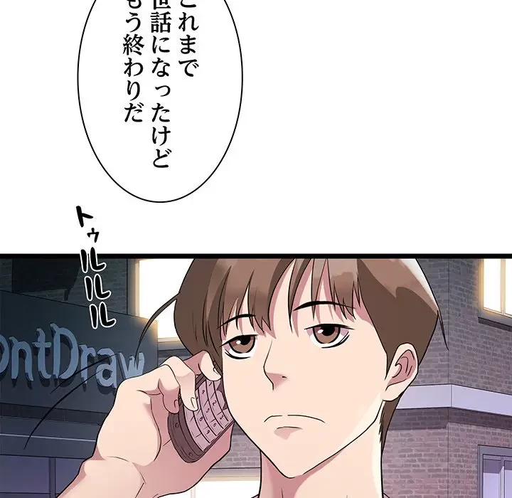 RE:23 第16話 - 67