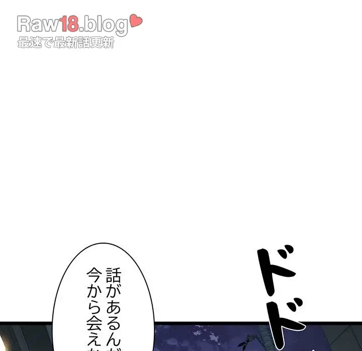 RE:23 第16話 - 70