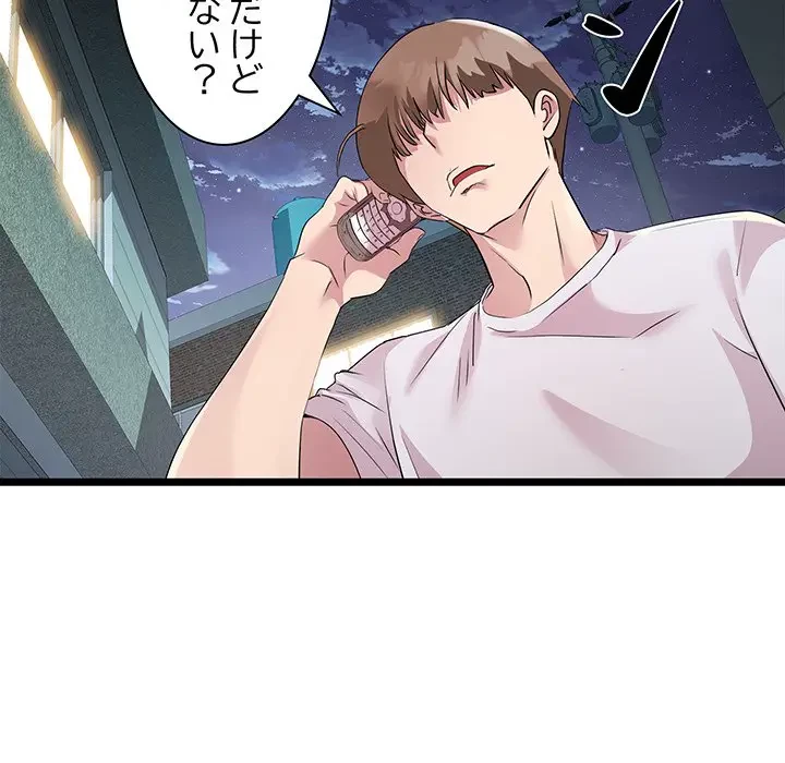 RE:23 第16話 - 71