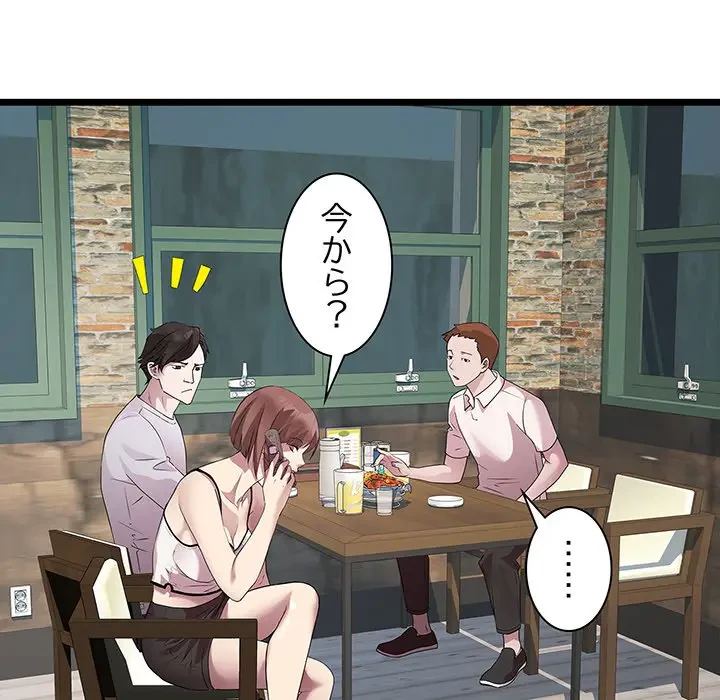RE:23 第16話 - 72