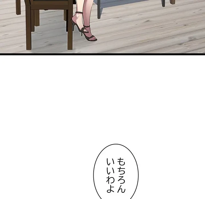 RE:23 第16話 - 73