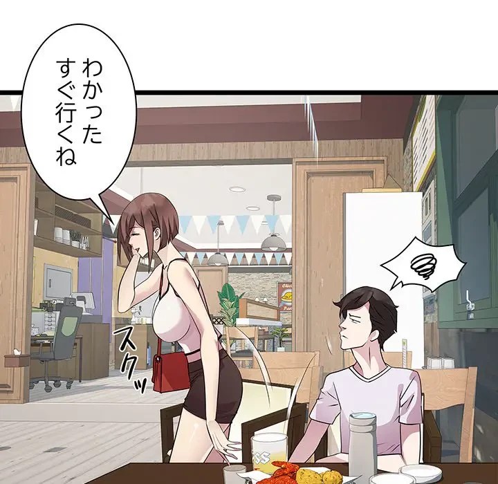 RE:23 第16話 - 76