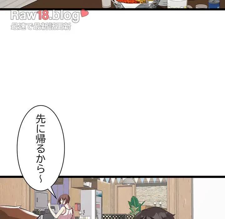 RE:23 第16話 - 77