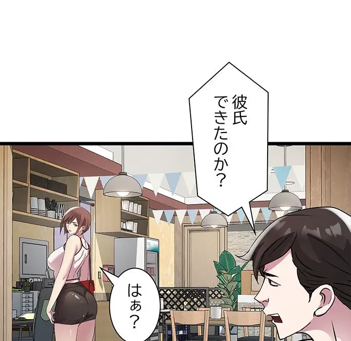 RE:23 第16話 - 81