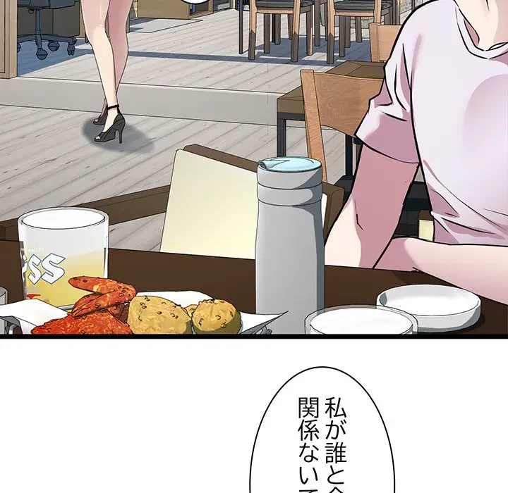 RE:23 第16話 - 82