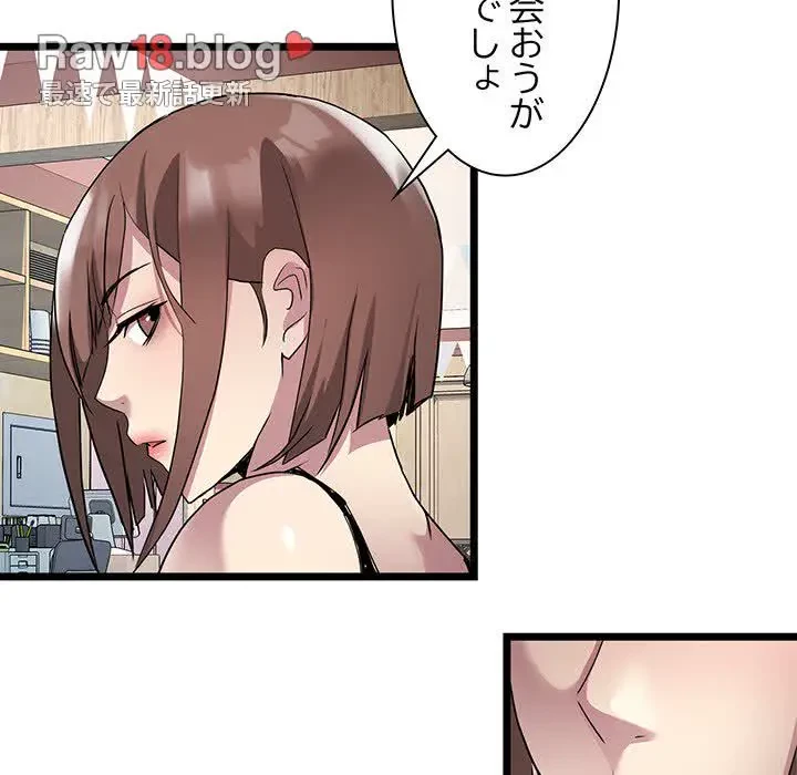 RE:23 第16話 - 83
