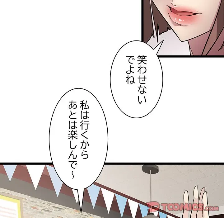 RE:23 第16話 - 84