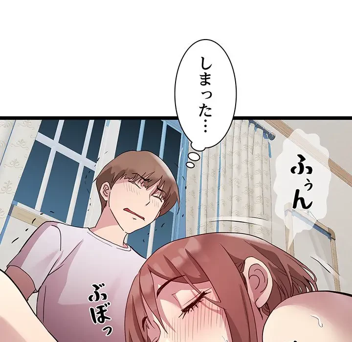 RE:23 第16話 - 98