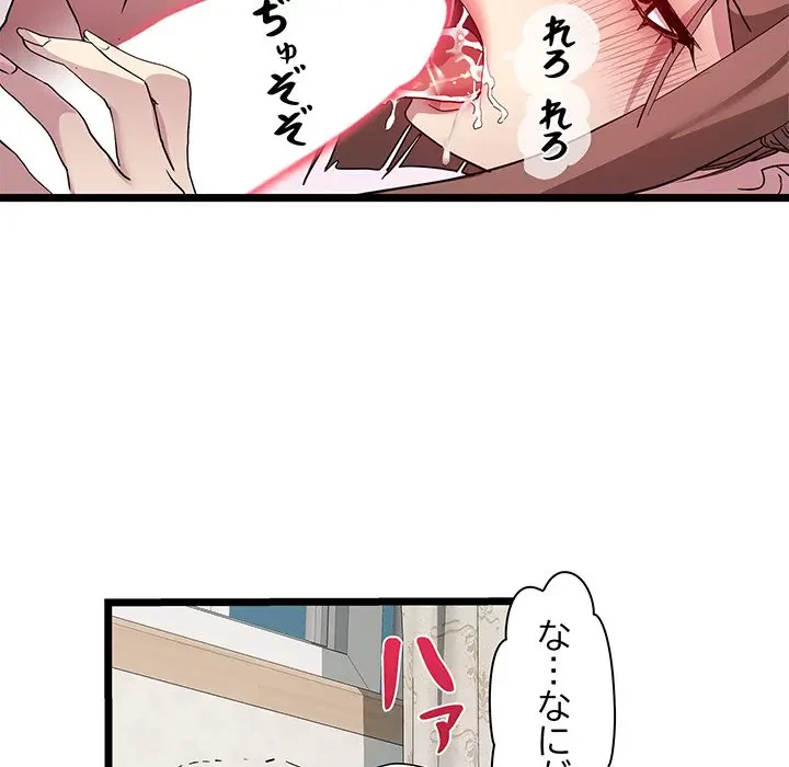 RE:23 第16話 - 105