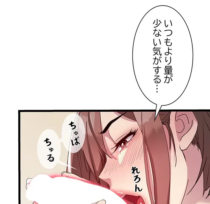 RE:23 第16話 - 108