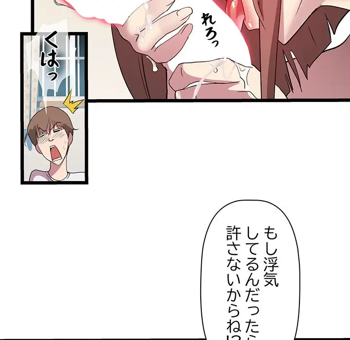 RE:23 第16話 - 109