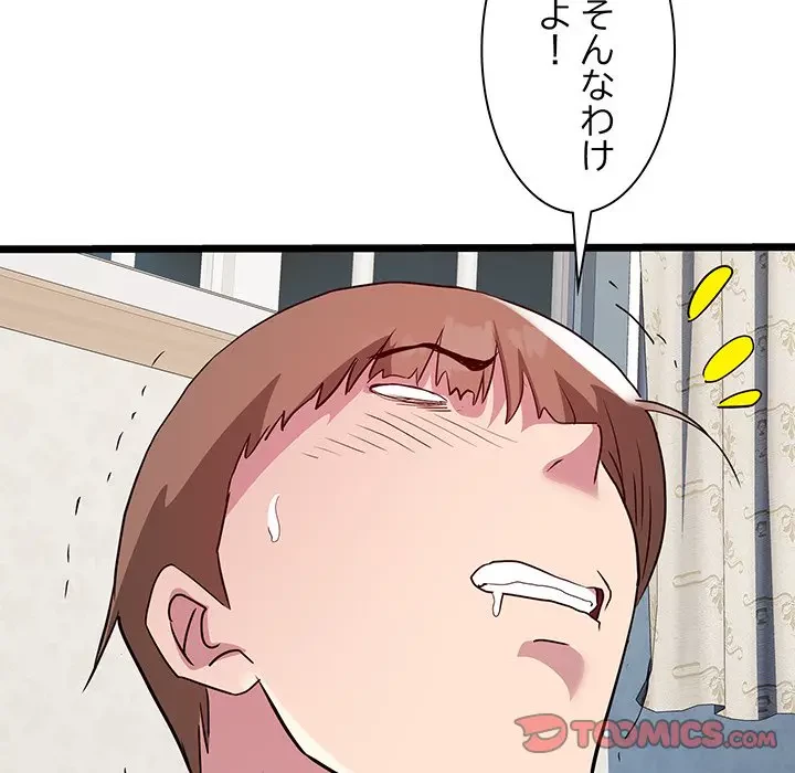 RE:23 第16話 - 111