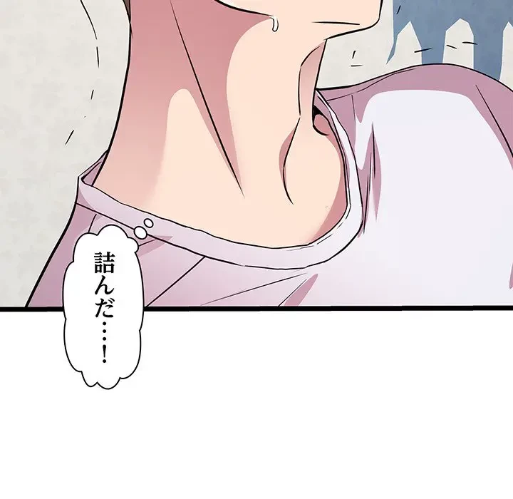 RE:23 第16話 - 112