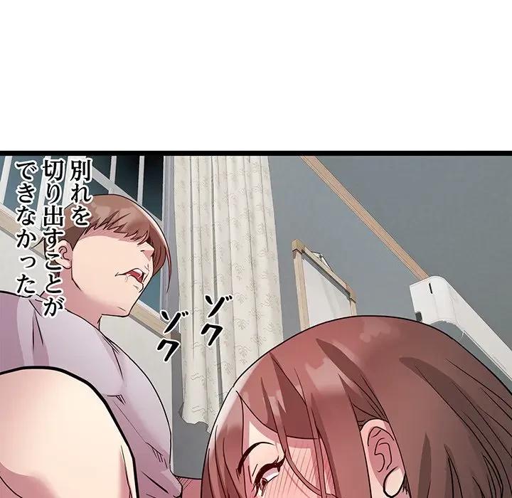 RE:23 第16話 - 113