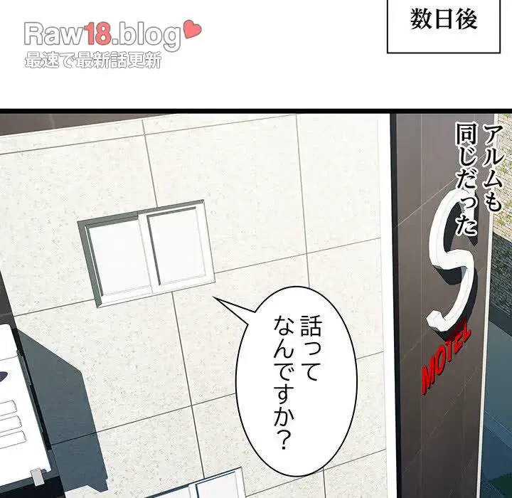 RE:23 第16話 - 117