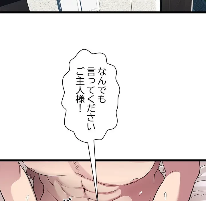 RE:23 第16話 - 118