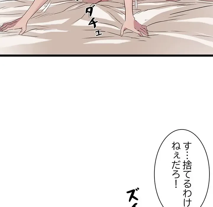 RE:23 第16話 - 121