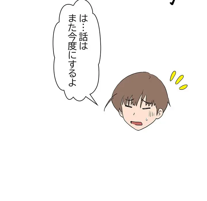 RE:23 第16話 - 125