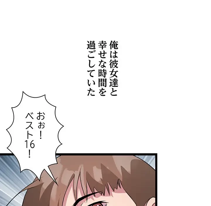 RE:23 第16話 - 131
