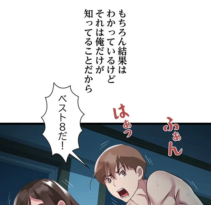 RE:23 第16話 - 134