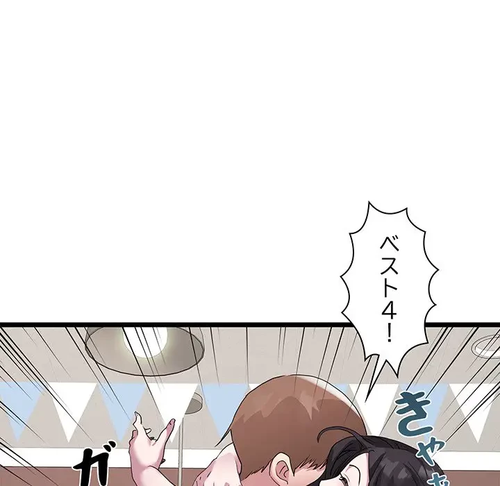 RE:23 第16話 - 137