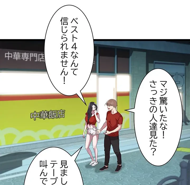 RE:23 第16話 - 143
