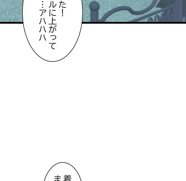 RE:23 第16話 - 144