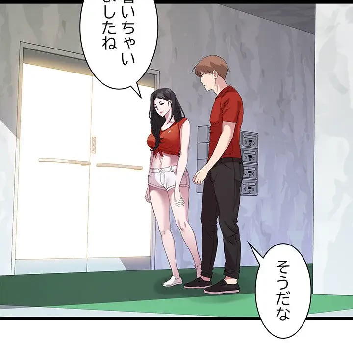 RE:23 第16話 - 145