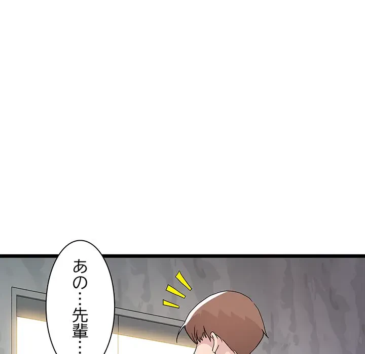 RE:23 第16話 - 146
