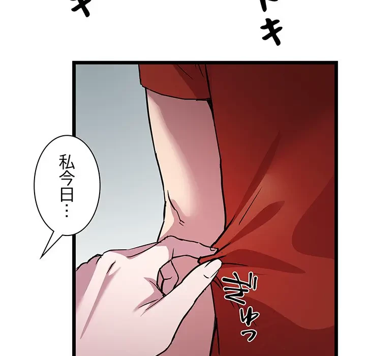 RE:23 第16話 - 148