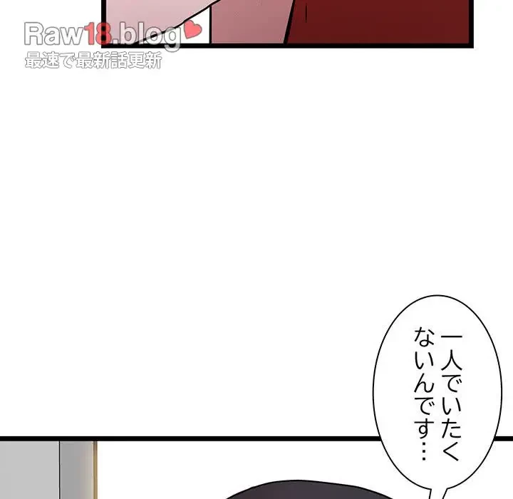RE:23 第16話 - 149