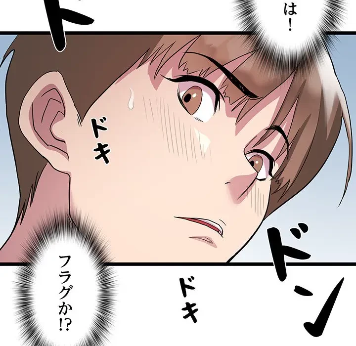 RE:23 第16話 - 152