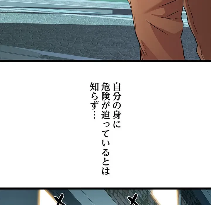 RE:23 第16話 - 154