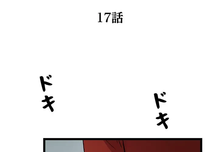 RE:23 第17話 - 2