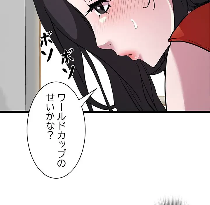 RE:23 第17話 - 6