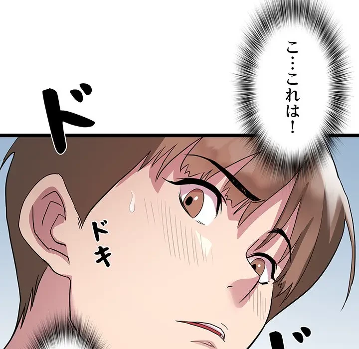 RE:23 第17話 - 7
