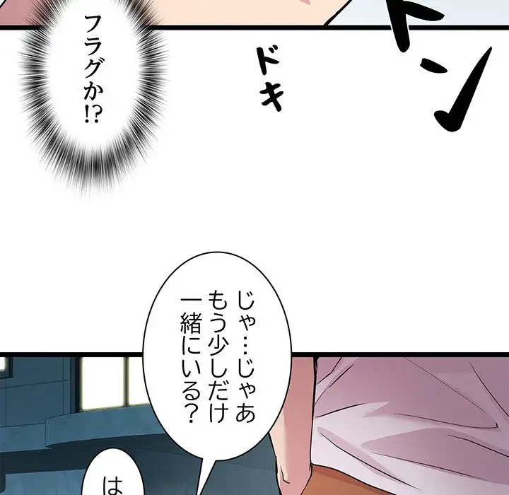 RE:23 第17話 - 8