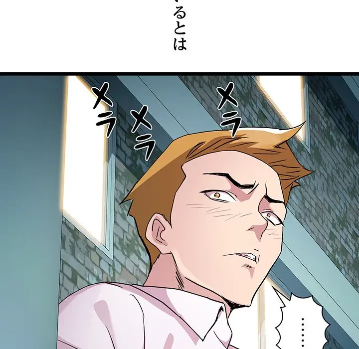 RE:23 第17話 - 10