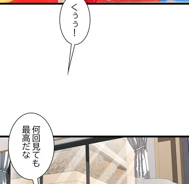 RE:23 第17話 - 15