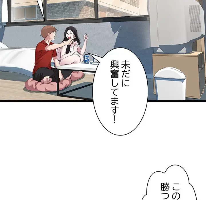 RE:23 第17話 - 16