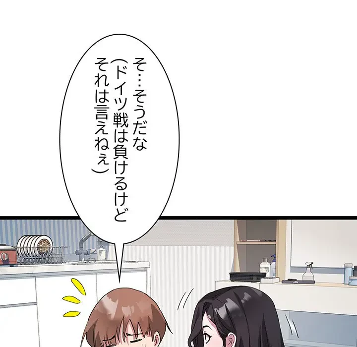 RE:23 第17話 - 21