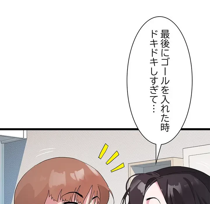 RE:23 第17話 - 25