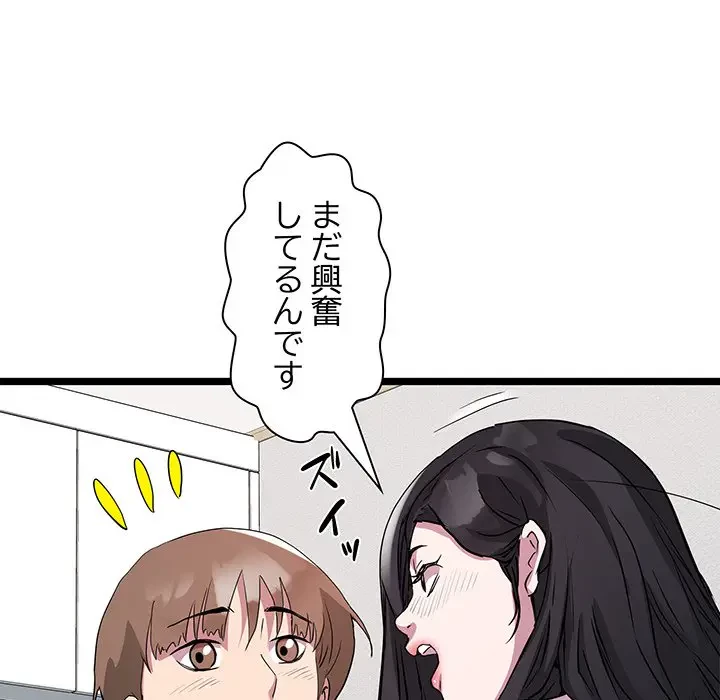 RE:23 第17話 - 27