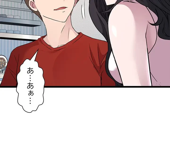 RE:23 第17話 - 28