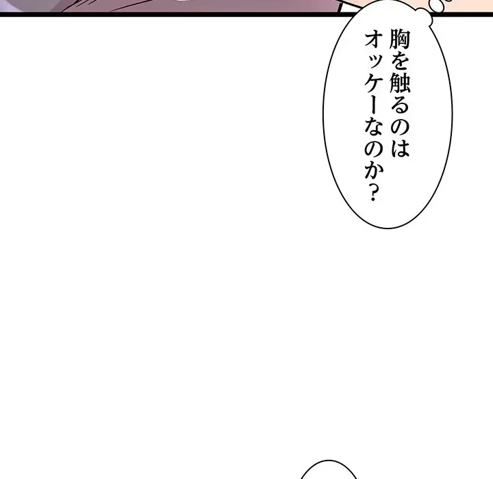 RE:23 第17話 - 42
